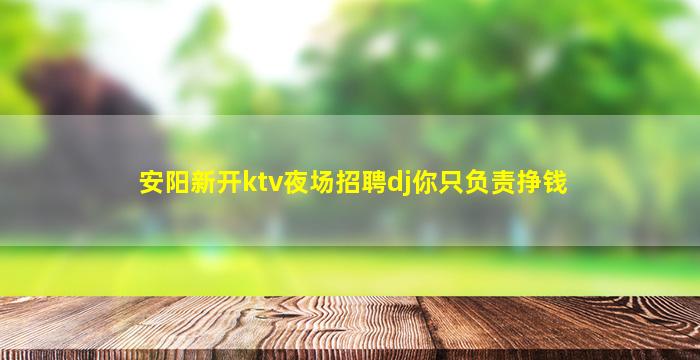 无锡夜场招聘