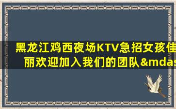 新余夜场招聘